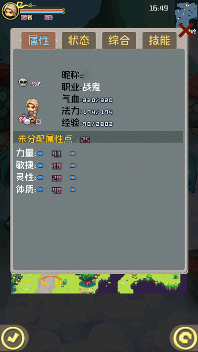 西游乐消消截图