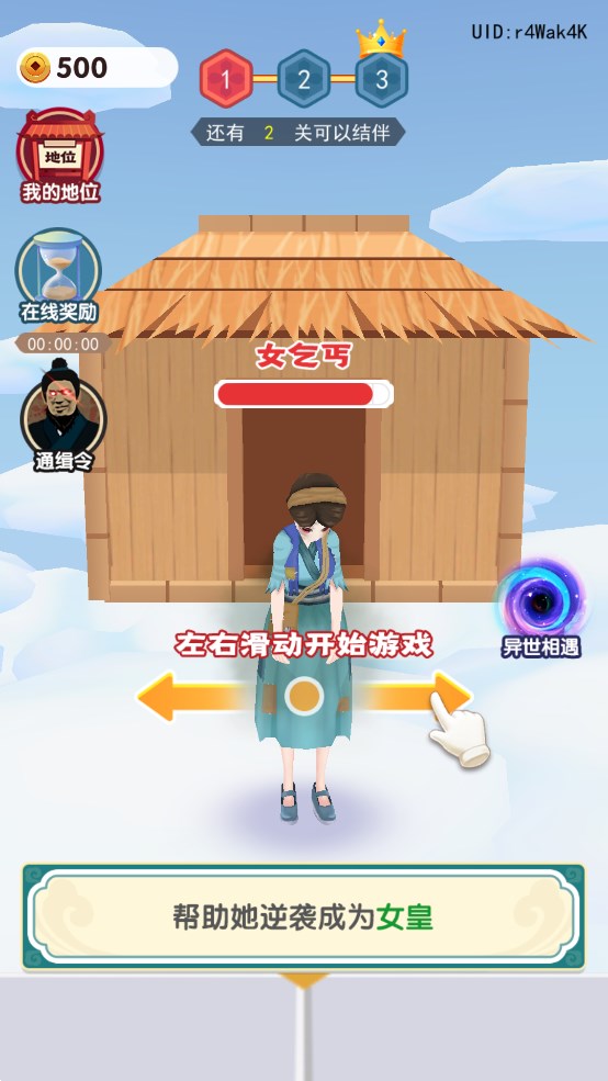 我是小秀女截图