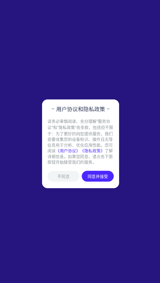 推文伴侣截图