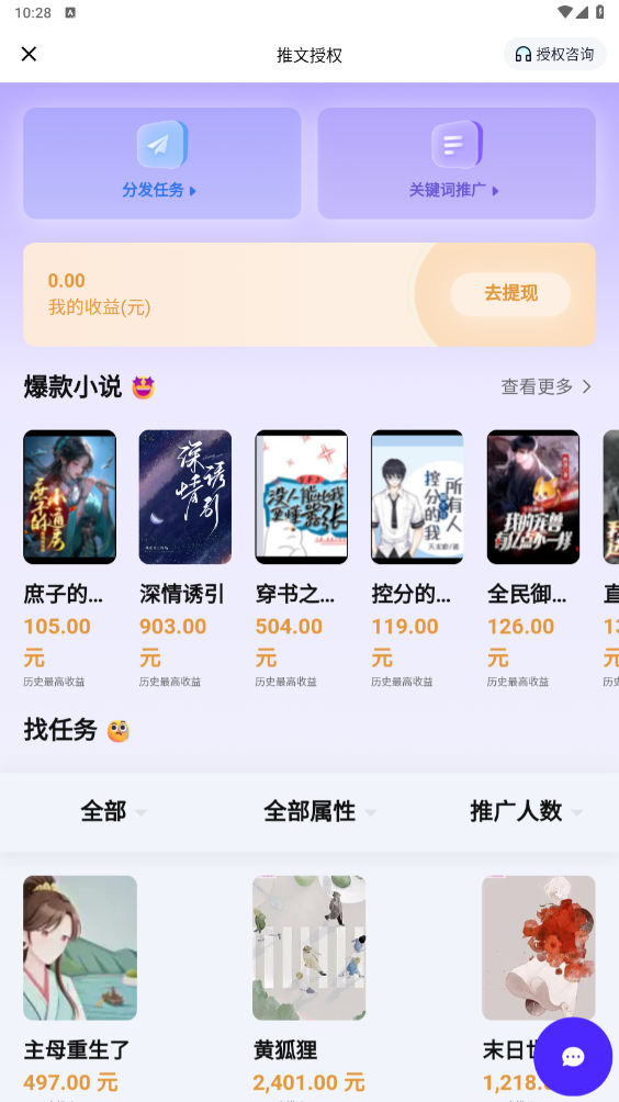 推文伴侣截图
