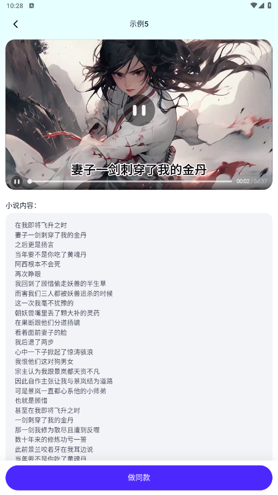 推文伴侣截图
