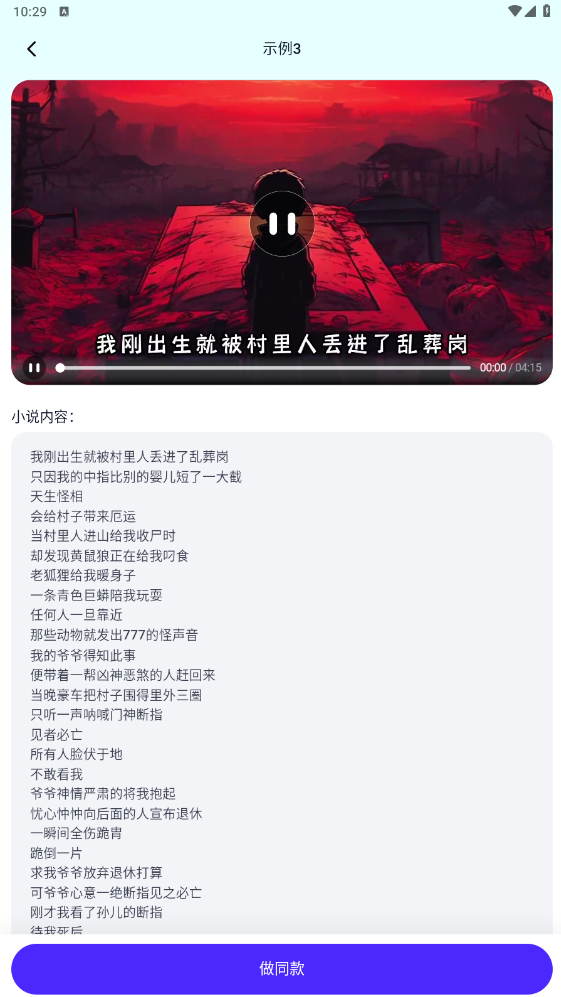 推文伴侣截图