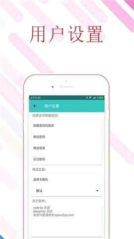 每日好记录截图