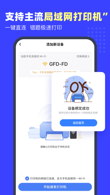 小白错题宝截图