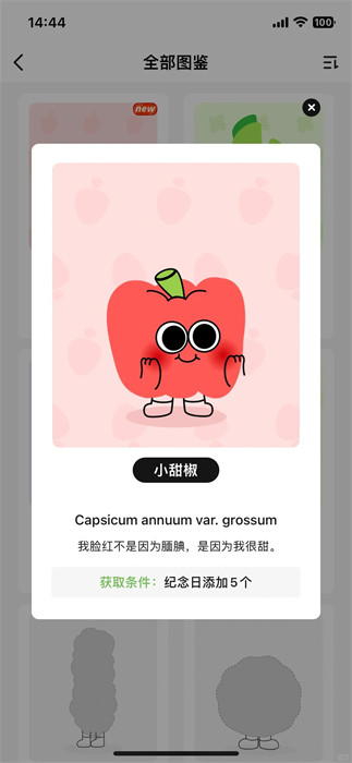 MeGrow截图