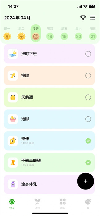 MeGrow截图