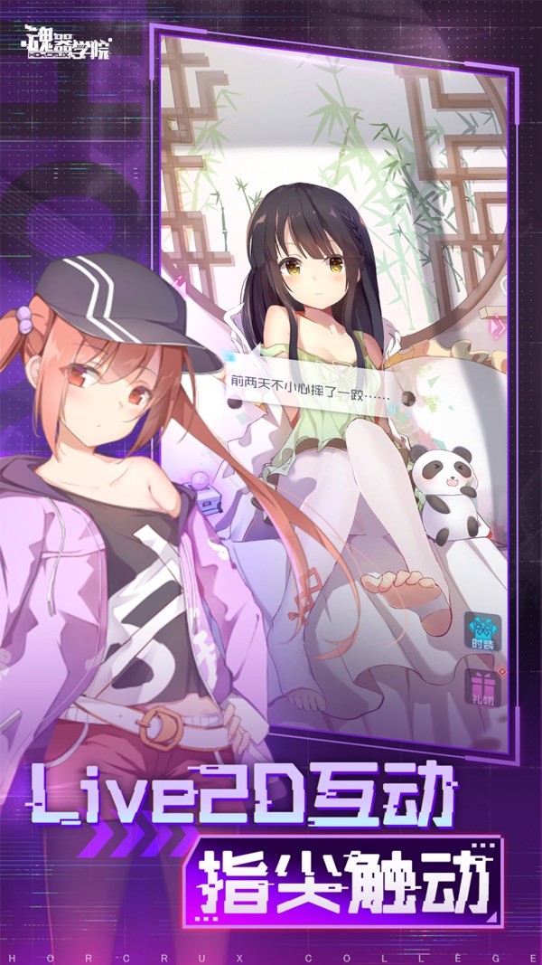 魂器学院截图