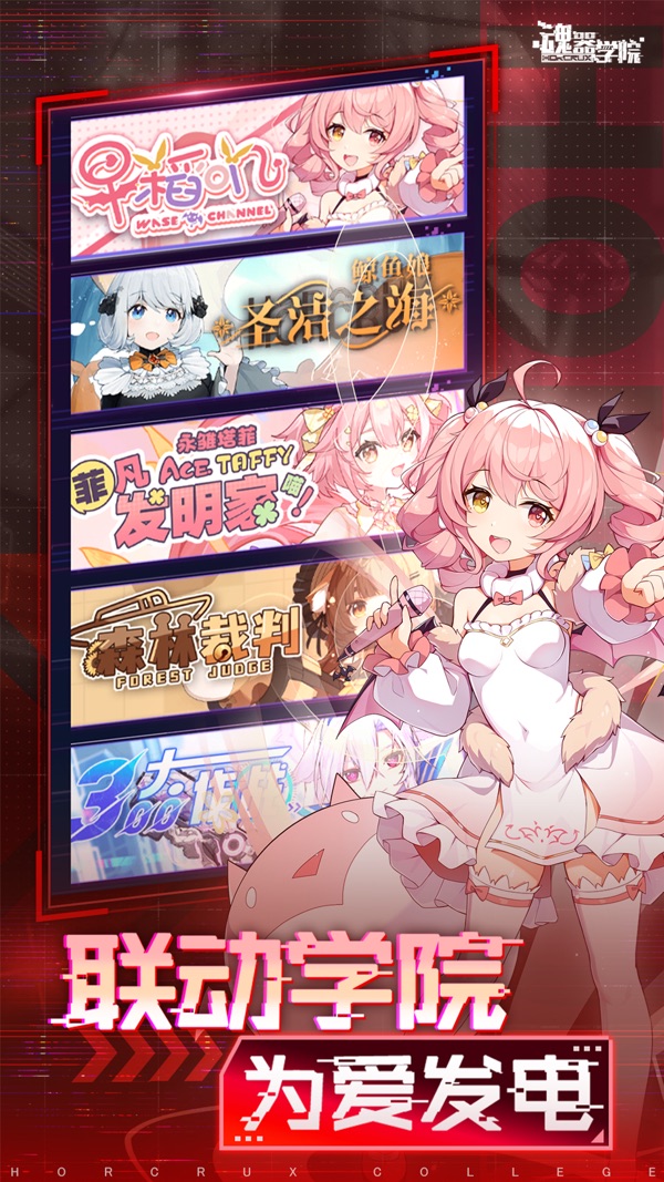 魂器学院截图
