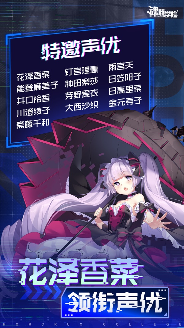 魂器学院截图