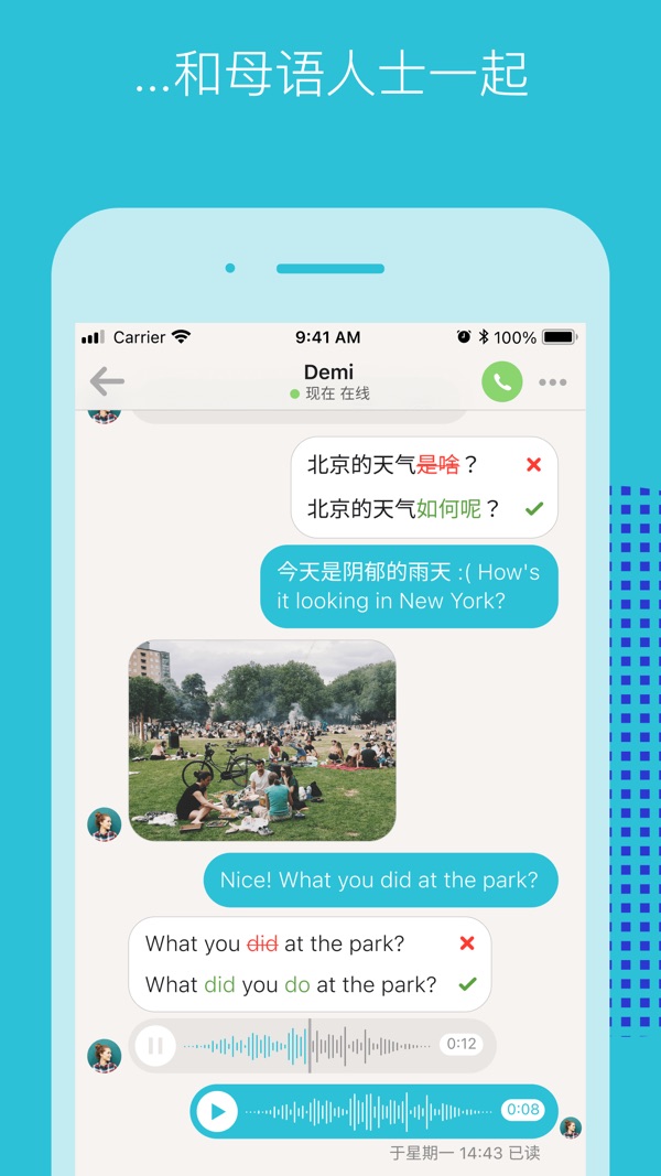 Tandem截图