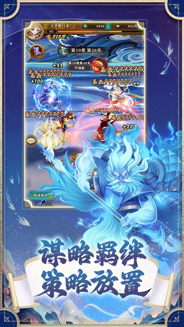 梦幻唐朝截图