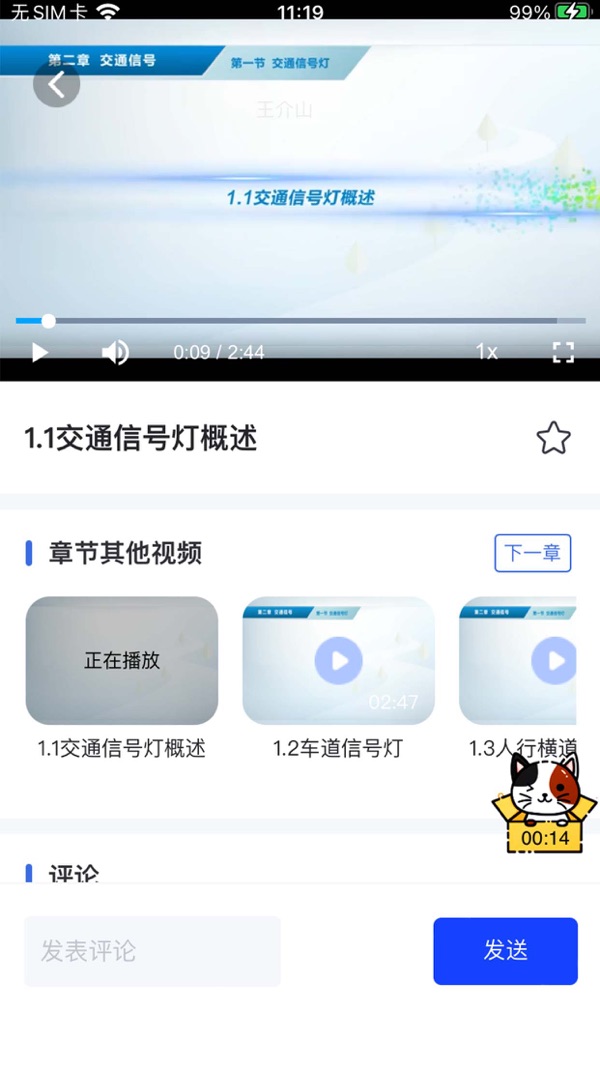 九午驾培截图