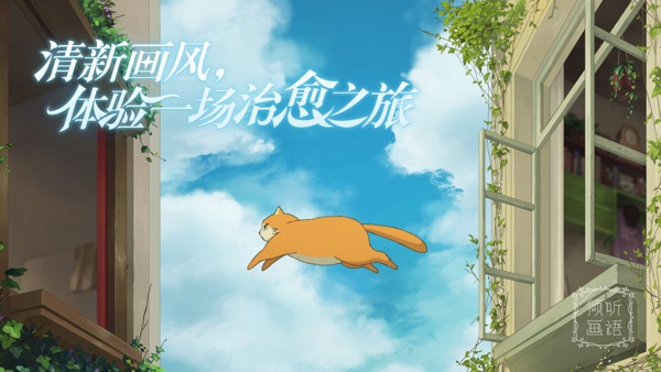倾听画语截图