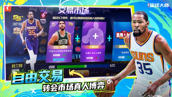 NBA篮球大师截图