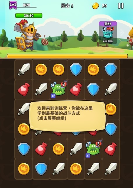 匹配和地牢截图