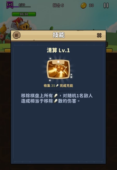 匹配和地牢截图