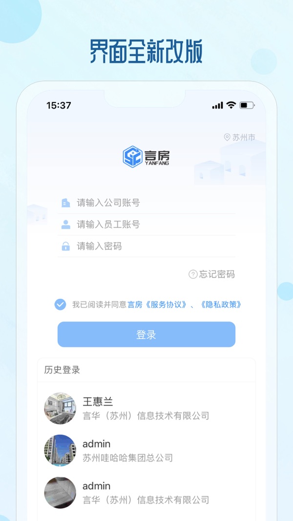 言房截图