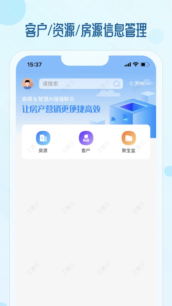 言房截图
