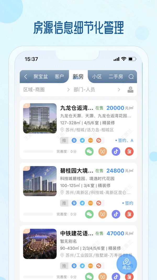 言房截图