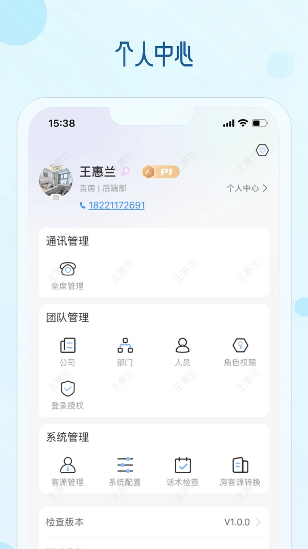 言房截图