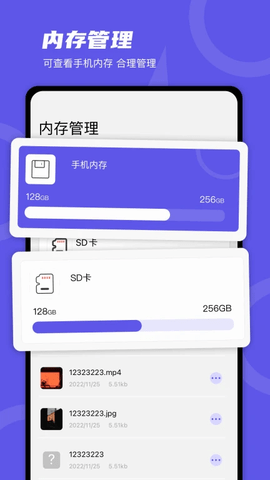 风畔文件管家截图