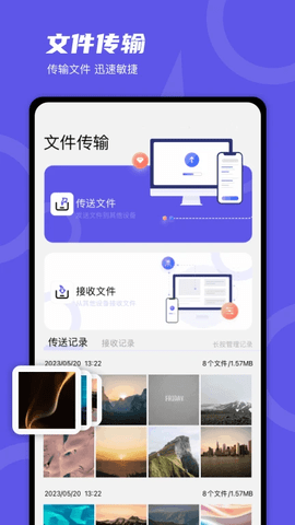 风畔文件管家截图