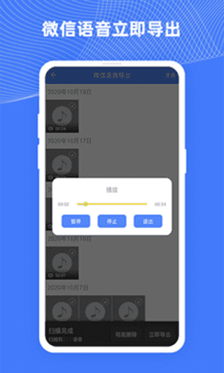 手机照片恢复助手v3.5.0截图