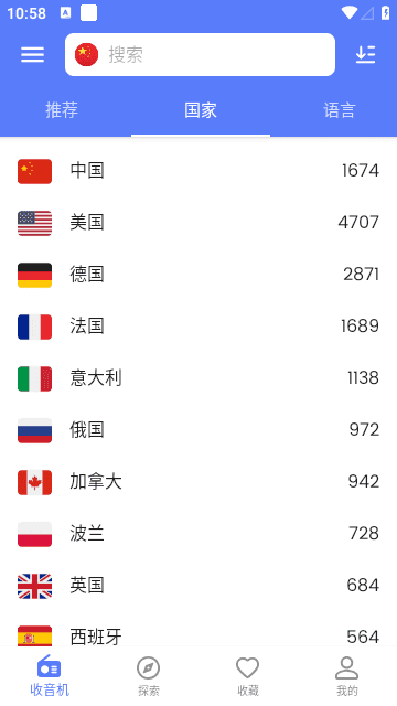 MyRadio截图