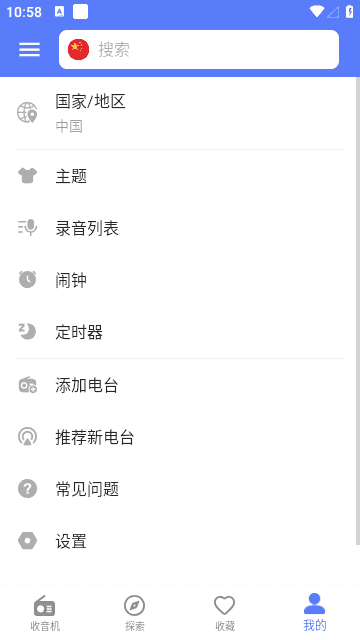 MyRadio截图