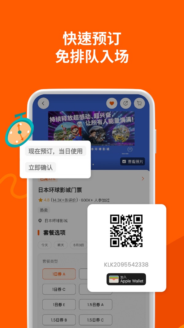 KLOOK客路旅行截图