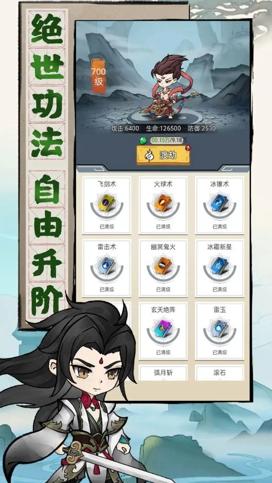 我守护的王城截图
