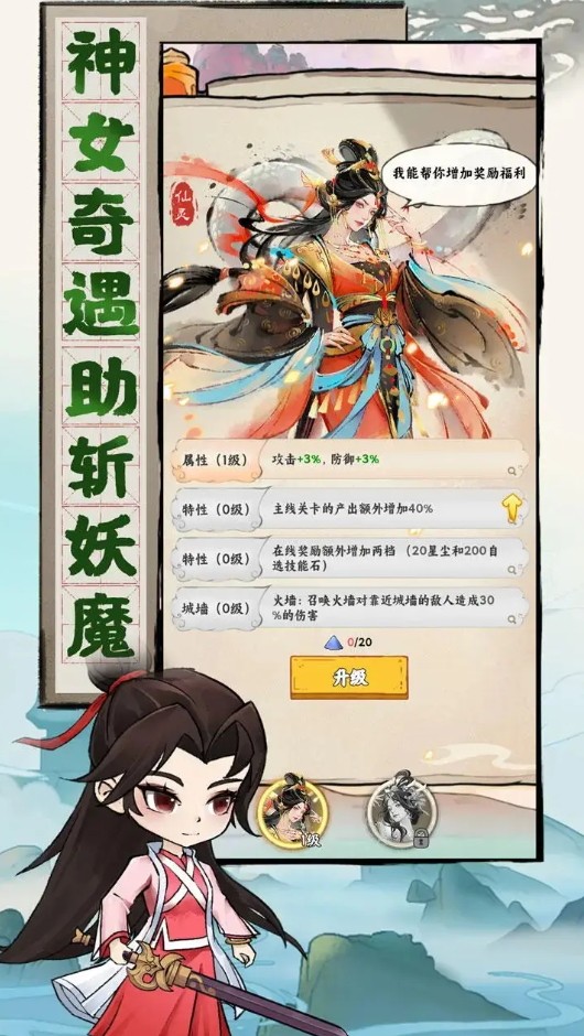 我守护的王城截图