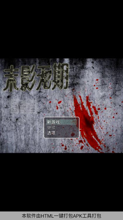 终末之影截图