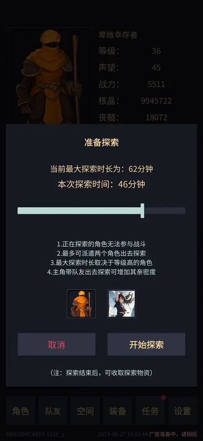 异能失控手游下载截图