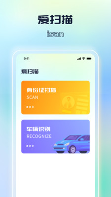 识别极速王截图