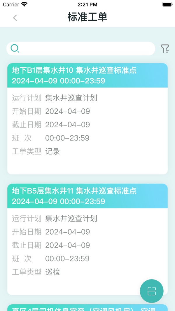 雅智工单截图