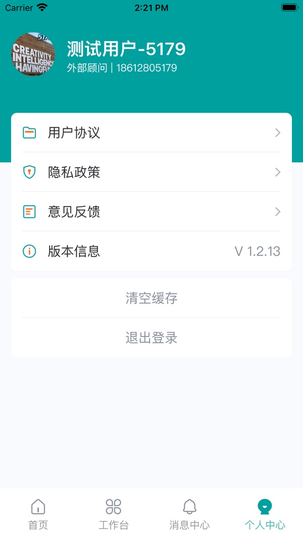 雅智工单截图