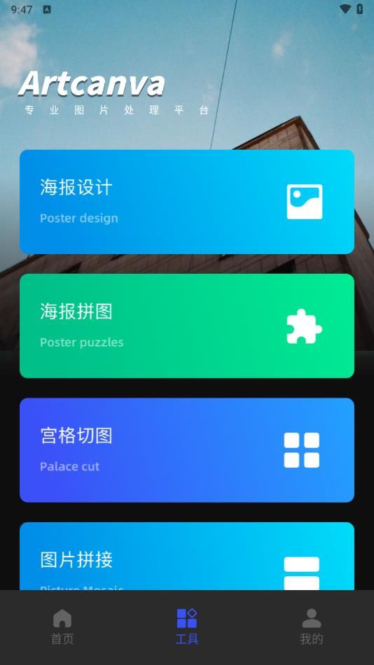 趣妙相机截图