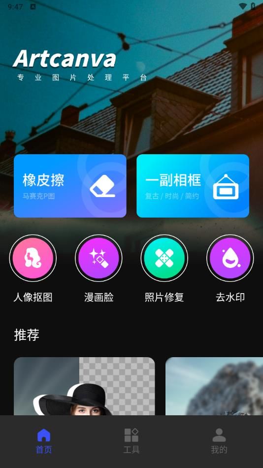 趣妙相机截图