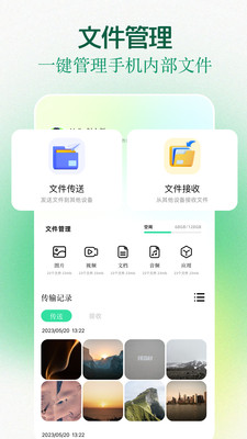 clashapp工具箱截图
