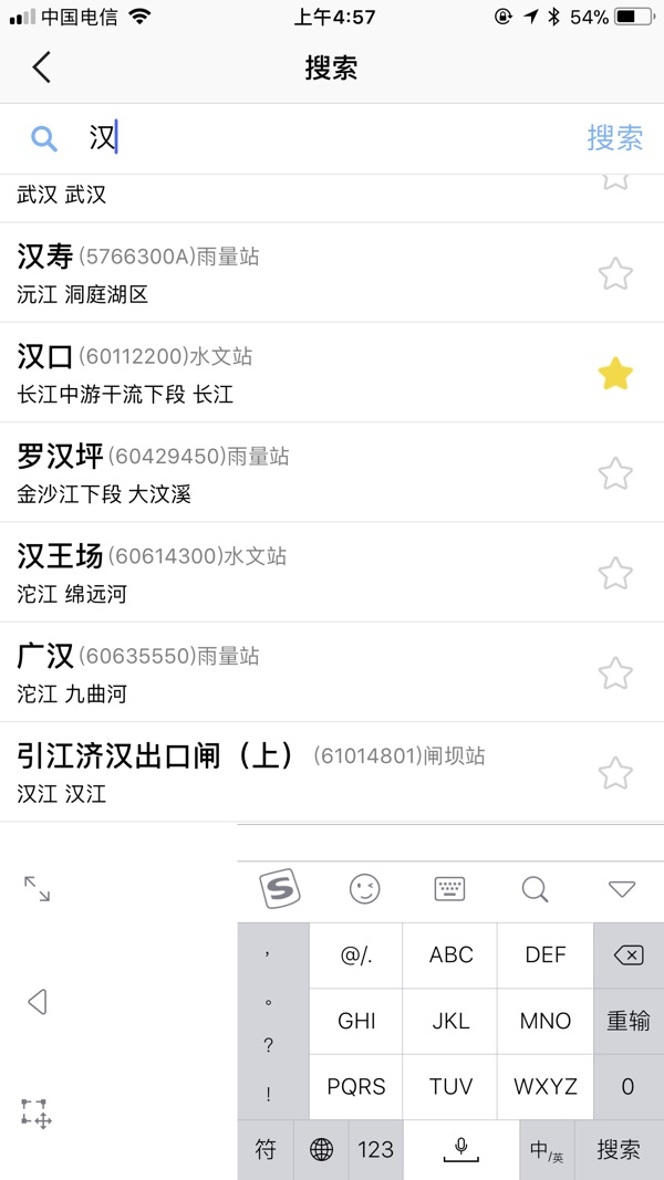 长江水情截图