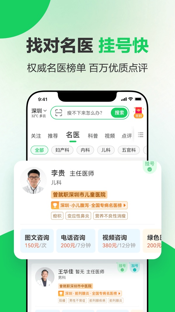 健康160截图