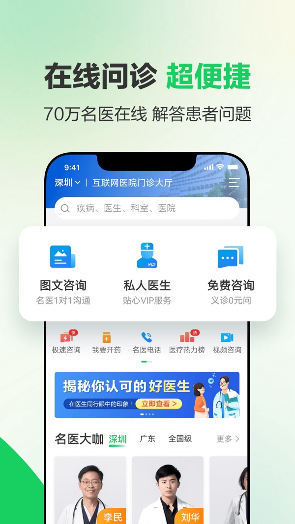 健康160截图
