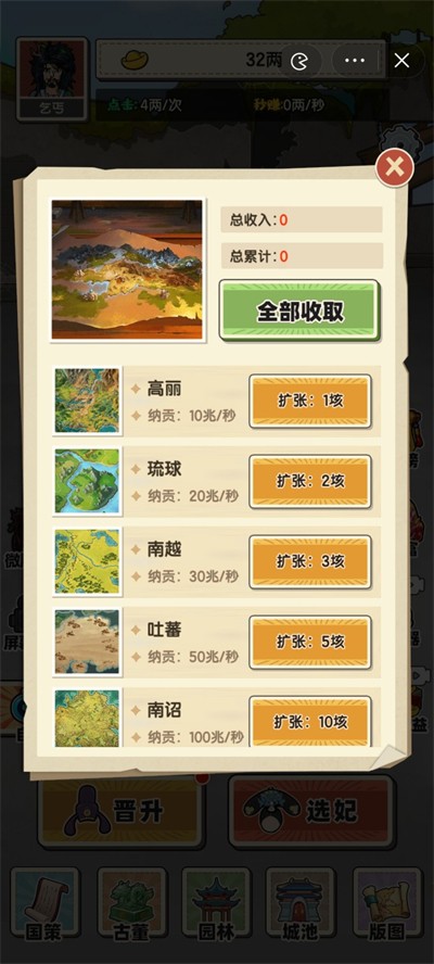 逆袭回忆录截图