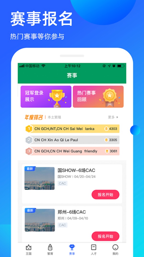 宠爱王国截图