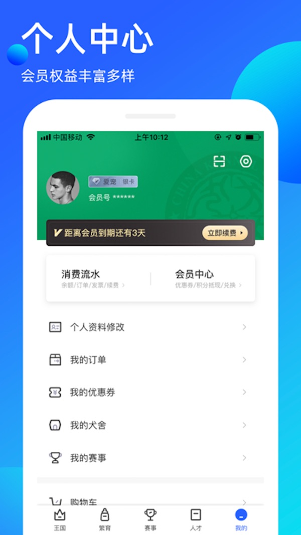 宠爱王国截图