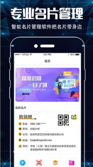 手机图片扫描仪OCR截图