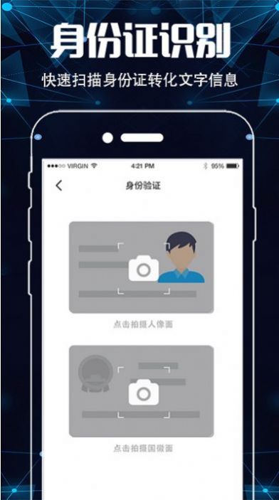 手机图片扫描仪OCR截图