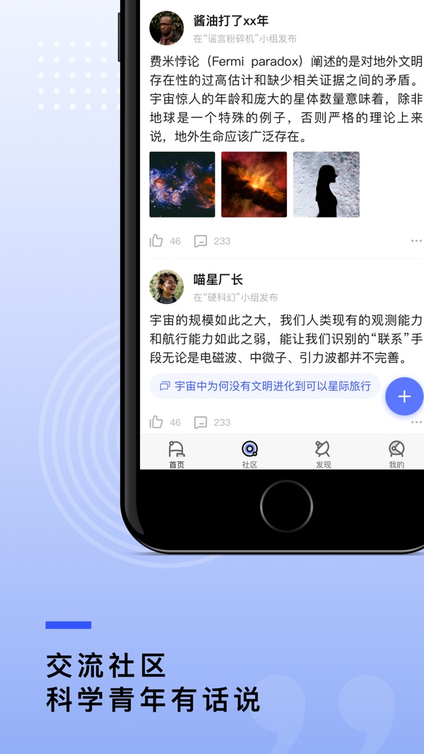 果壳网截图