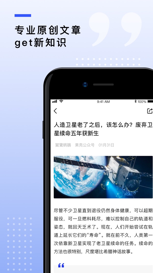 果壳网截图